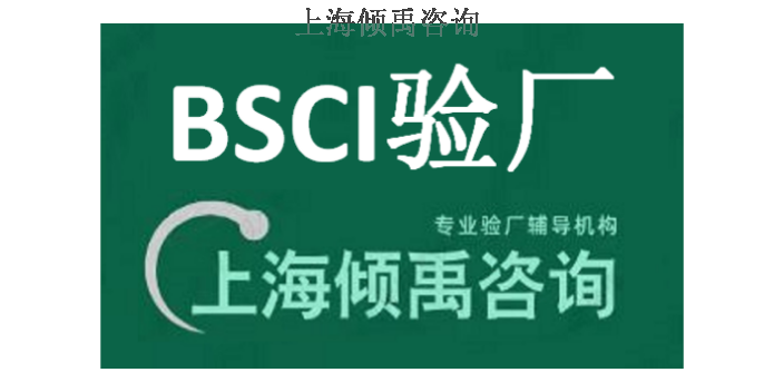 迪士尼验厂BRC认证ISO22000认证BSCI认证GRS认证是什么意思,BSCI认证