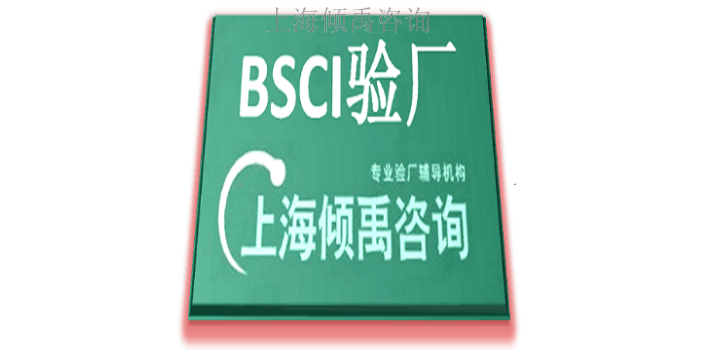 迪士尼验厂BRC认证ISO22000认证BSCI认证GRS认证是什么意思,BSCI认证