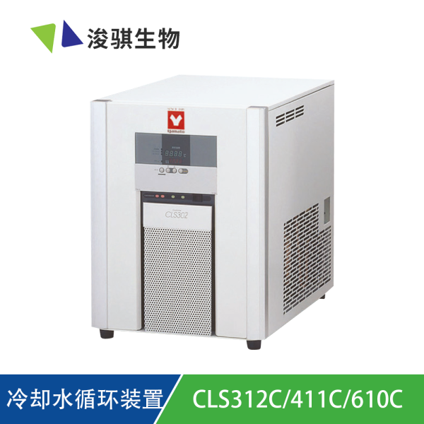 日本YAMAO雅馬拓 冷卻水循環裝置CLS312C/411C/610C