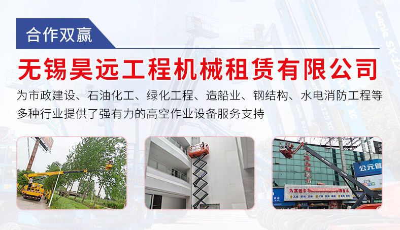 叉车设备租赁