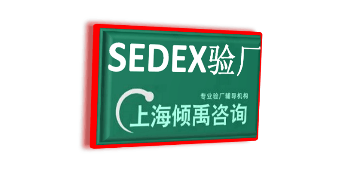 柬埔寨验厂GSV验厂TUV验厂BSCI验厂sedex验厂