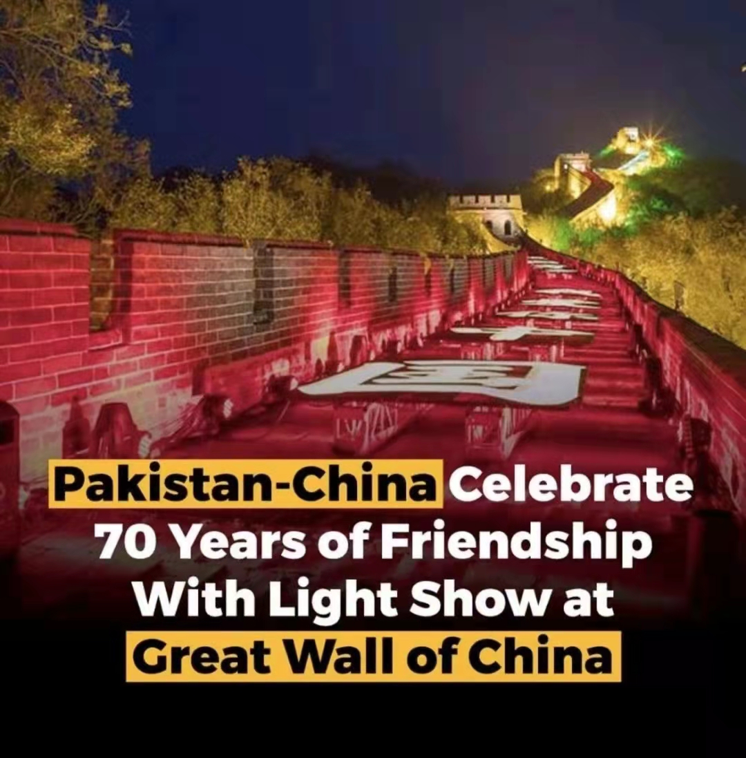 Pakistan branch Pakistan China.jpg