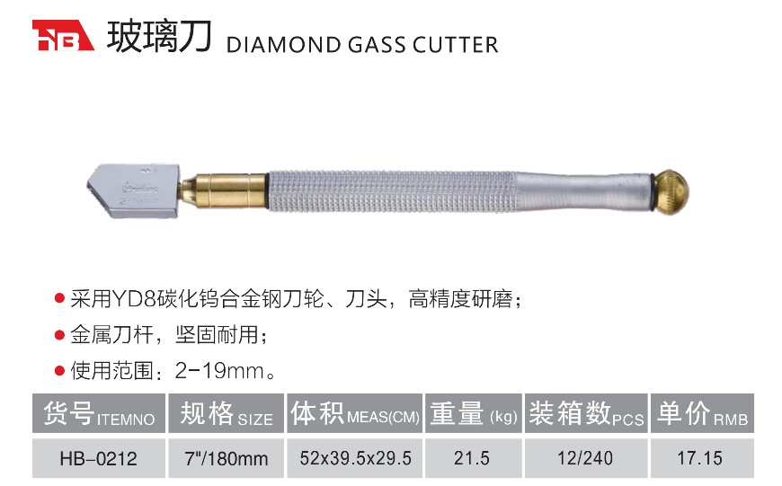 玻璃刀-豹五金工具有限公司