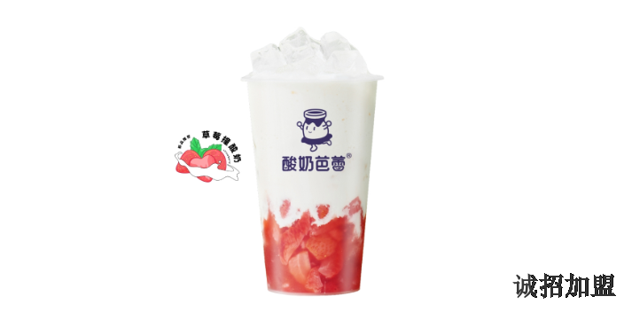 昆明酸奶与水果奶茶加盟店加盟店 和谐共赢 酸奶芭蕾供应