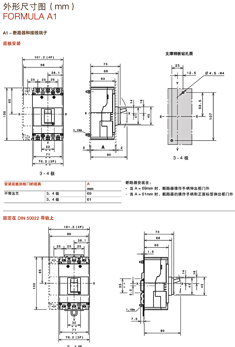 塑殼斷路器A1C介紹1.jpg