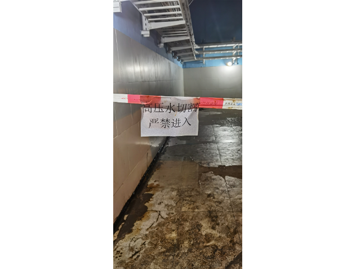 阜阳便携式超高压水切割团队 南京八达建筑工程供应