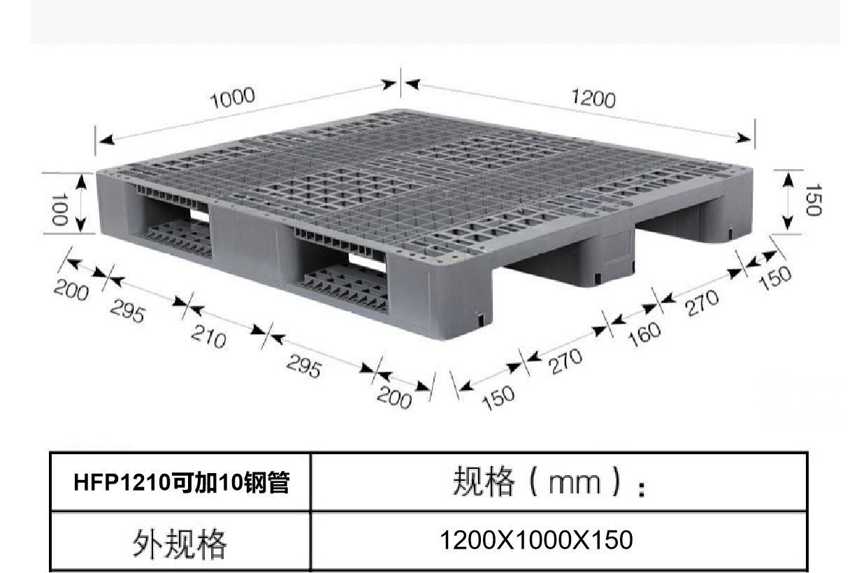 HFP1210可加10鋼管 (2).png