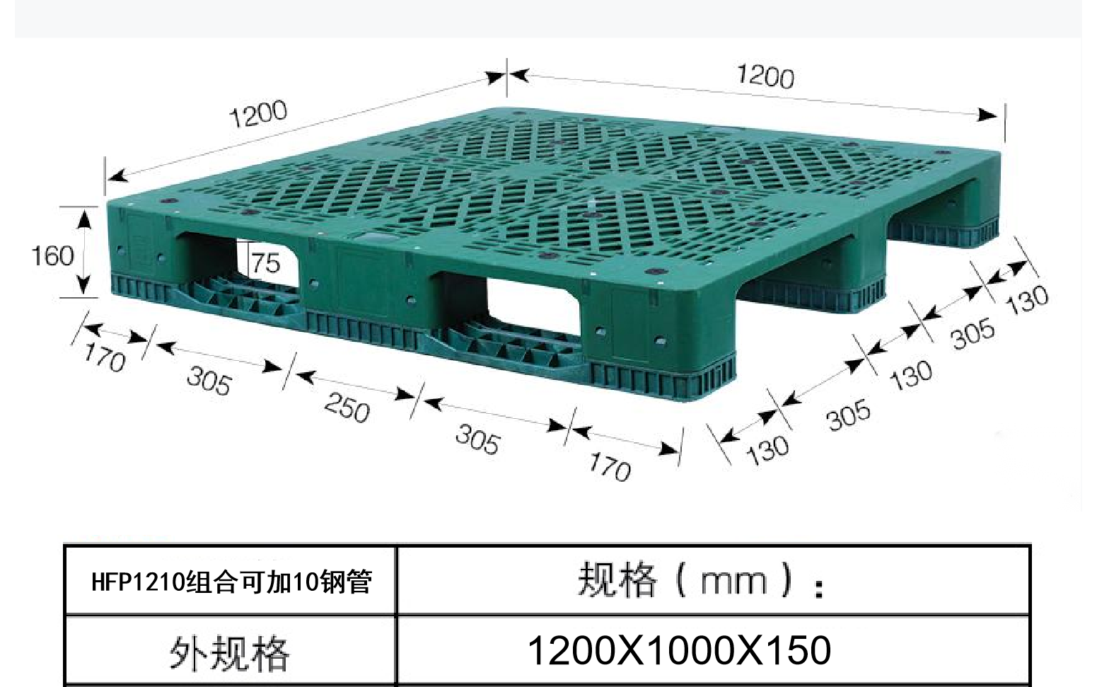 HFP1210組合可加10鋼管 (2).png