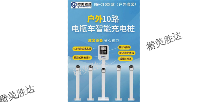 重庆大功率充电桩平台