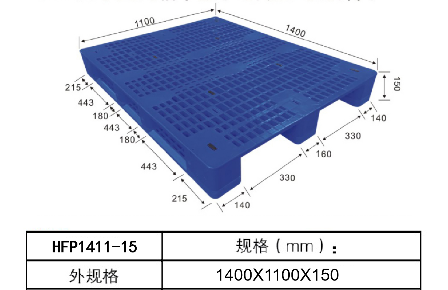 HFP1411-15 (2).png