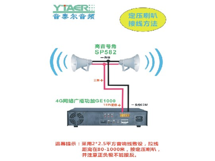 重庆4G/无线广播高品质的选择,4G/无线广播