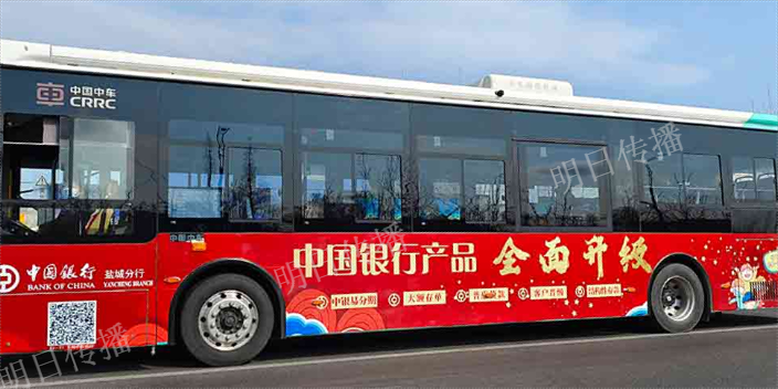 苏州姑苏区推广巴士车身广告价格实惠