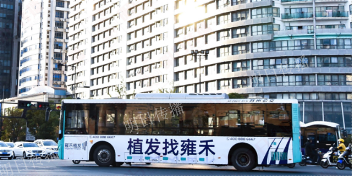 苏州吴中区一对一巴士车身广告效果
