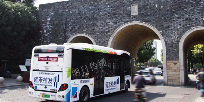江苏智能化巴士车身广告比较价格,巴士车身广告