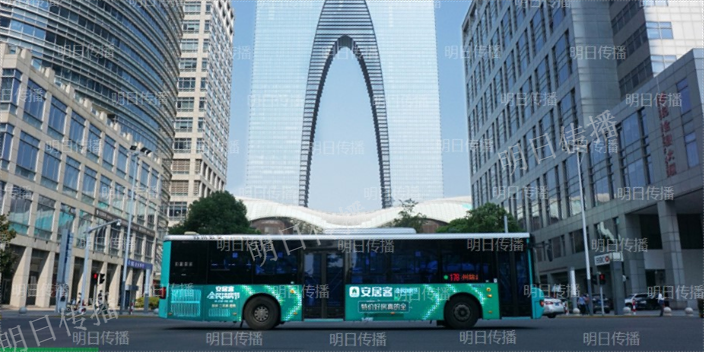 江苏推广巴士车身广告好选择