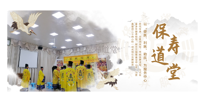 中山五桂山口碑好的后事用品店