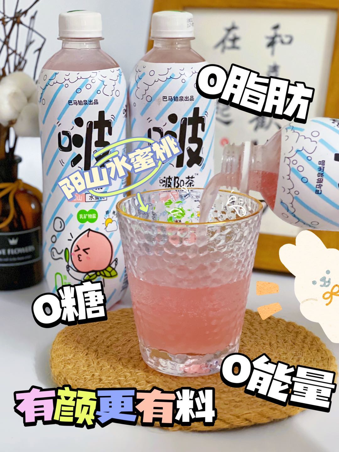 蜜桃茉莉味 (2).jpg