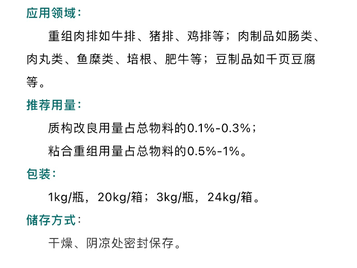 江苏谷氨酰转氨酶现价 欢迎来电 上海觉图生物科技供应