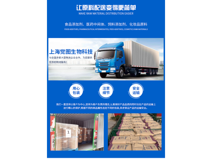 河北海藻糖订购 服务为先 上海觉图生物科技供应;
