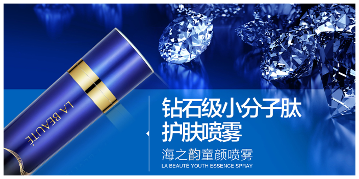 浙江黑眼圈噴霧加盟品牌 歡迎來電 杭州海皙生物科技供應