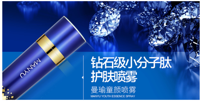 温州曼瑜补水保湿喷雾加盟品牌 欢迎来电 杭州海皙生物科技供应