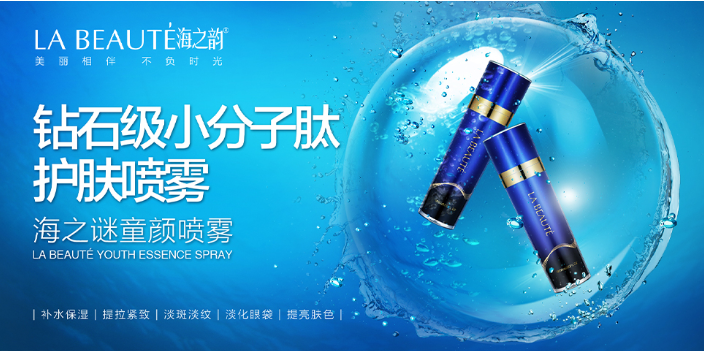曼瑜平民价喷雾加盟品牌 欢迎咨询 杭州海皙生物科技供应;