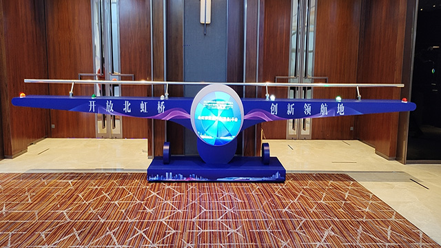 全息飛機(jī)啟動(dòng)道具.jpg