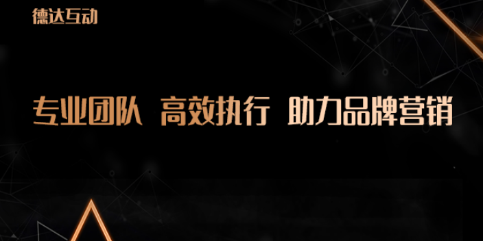 北京工业设计logo 欢迎咨询 北京德达互动咨询供应;