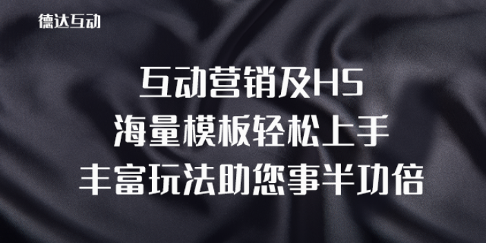 北京抖音短视频代运营一般怎么进行 欢迎来电 北京德达互动咨询供应;