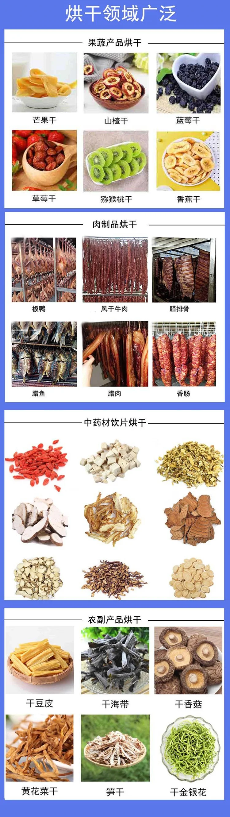 西部大旗烘干房烘干物料