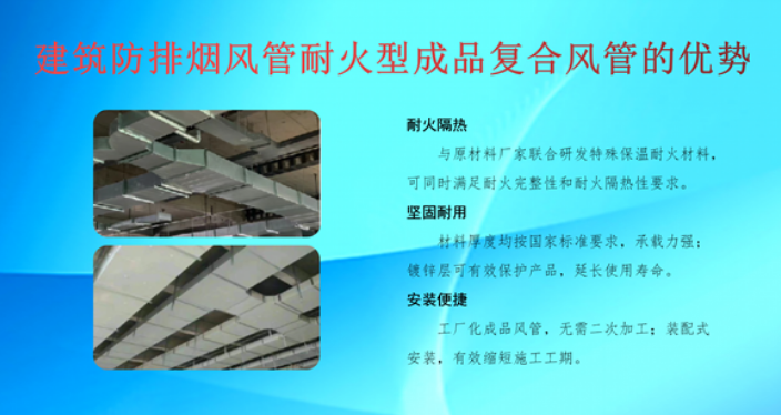 郑州钢质隔热防排烟风管板材,防排烟风管包裹