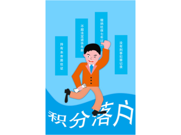 泰州代理学历积分落户服务价格