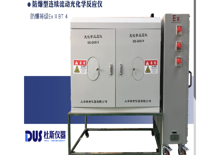 南京生产型光学反应器厂商