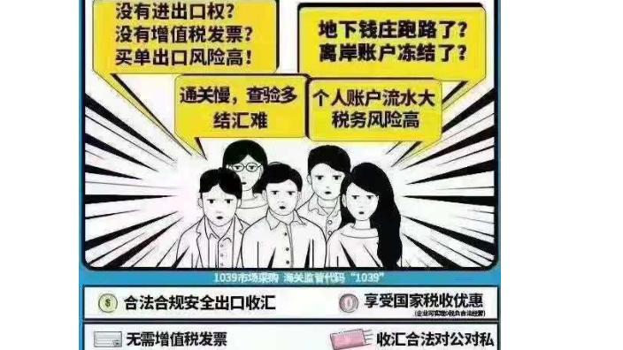 中国香港安全快捷的合规收汇企业