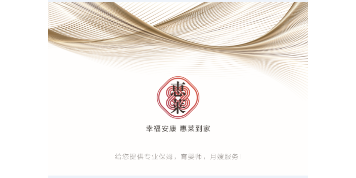 龍門縣正規的長期鐘點工打掃衛生 歡迎來電 惠萊到家家政供應