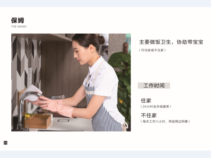 惠州短期长期钟点工煮饭 信息推荐 惠莱到家家政供应