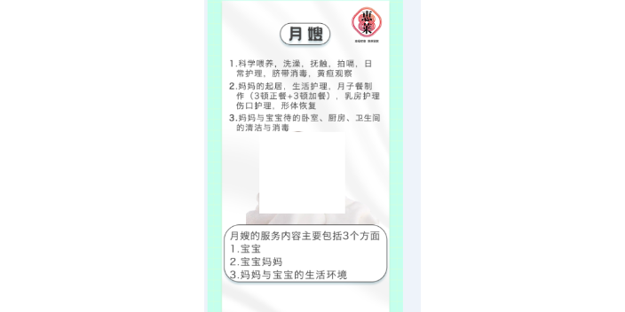 惠东保育员育婴师培训机构 值得信赖 惠莱到家家政供应