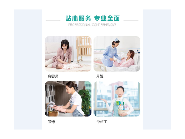 龙门县带小孩的育婴师比较好 信息推荐 惠莱到家家政供应;