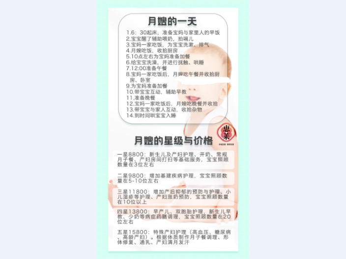 惠陽區嬰兒保姆有什麼要求