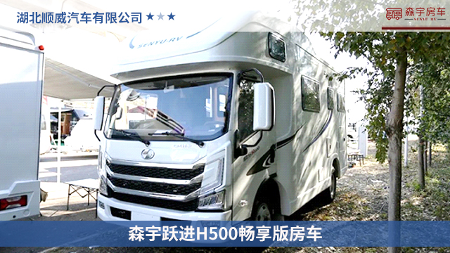河南房車世界 歡迎咨詢 湖北順威汽車供應
