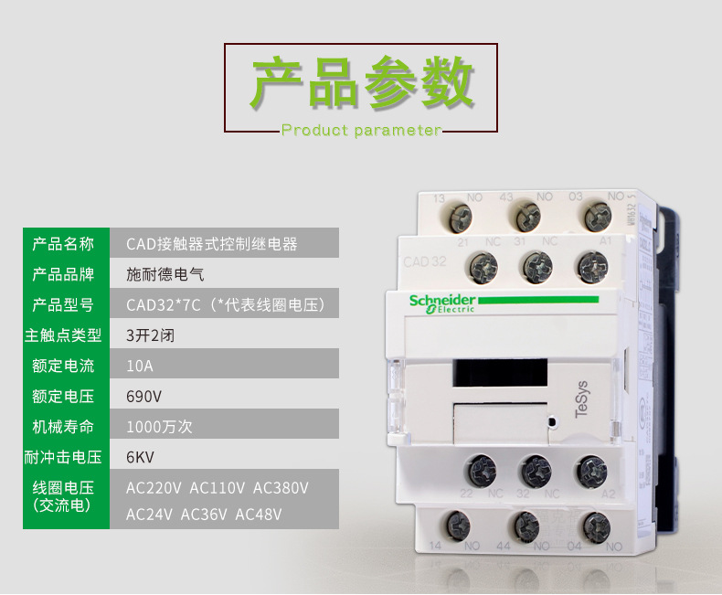 D系列CAD32M7C控制繼電器CAD50M7C 斷路器介紹.jpg