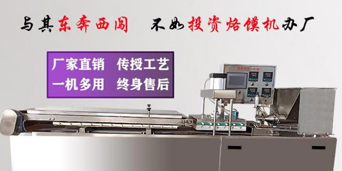 上海大型单饼机产品介绍,机