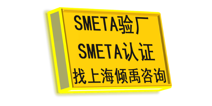SLCP验厂Higg认证SMETA认证SLCP验证sedex验厂SLCP认证SMETA认证
