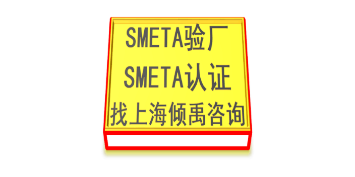 上海官方推薦Sedex驗廠報告整改/驗廠整改