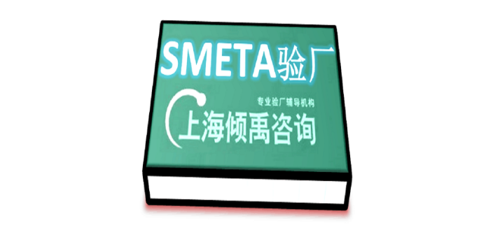 甘肅迪斯尼查廠/迪斯尼審廠/Sedex驗(yàn)廠,Sedex驗(yàn)廠