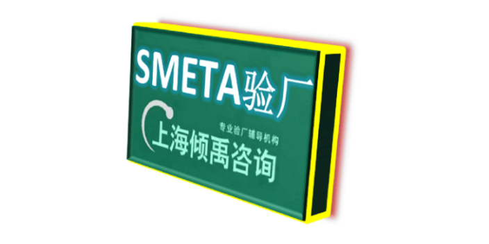 FSC验厂SA8000认证ISO22000认证SEDEX认证审核流程咨询流程