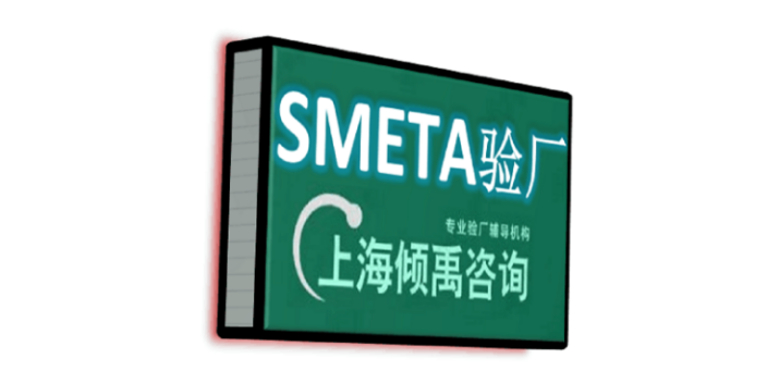 迪斯尼认证BRC认证Ecovadis验厂SEDEX认证认证标准认证清单,SEDEX认证