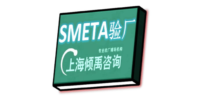 FSC验厂SA8000认证SEDEX认证验厂辅导验厂咨询,SEDEX认证