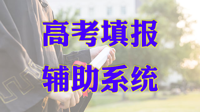 上海西南交通大学电力系统及其自动化高考志愿填报 创造** 大连**考研培训学校供应