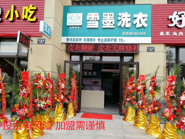 吉林中小型干洗店 常州雪墨洗染供应